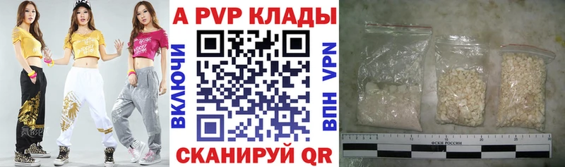 где купить Каспийск Alpha PVP СК КРИС