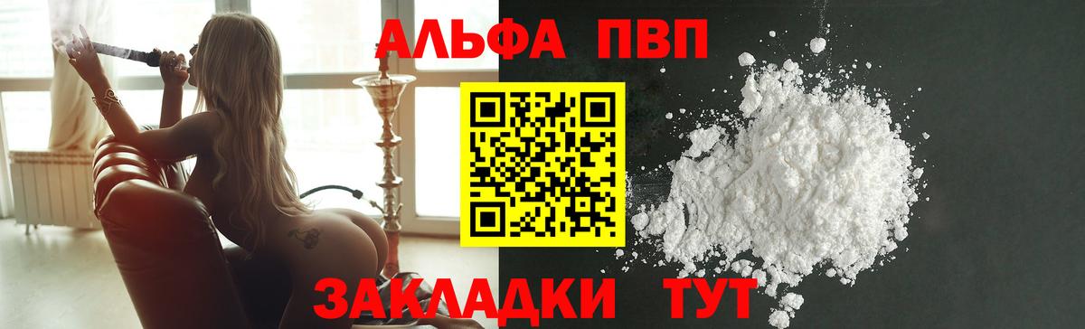 А ПВП кристаллы  Каспийск  Alpha-PVP СК  Alfa_PVP  Alfa_PVP VHQ 