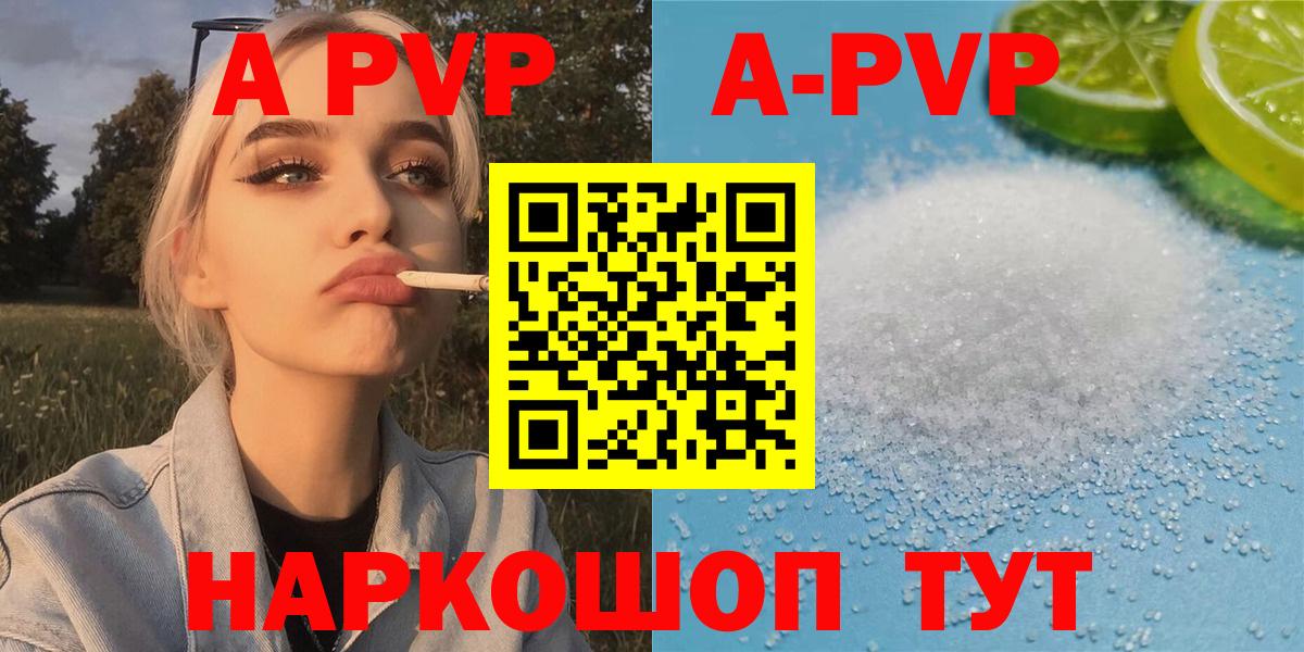 Alpha PVP Соль Каспийск