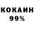 КОКАИН 98% Lou Forna