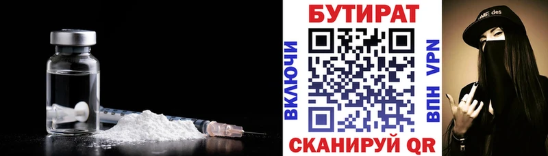 где можно купить   Каспийск  Бутират оксибутират 