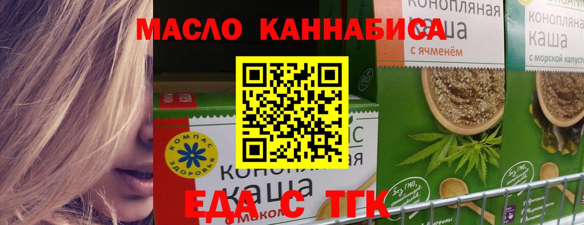 Печенье с ТГК марихуана  Каспийск 