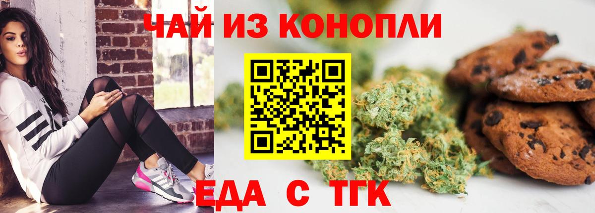 Каспийск  Еда ТГК конопля  Вход с VPN 
