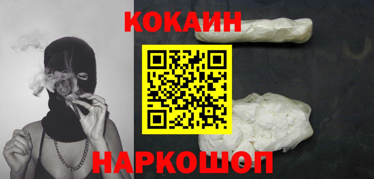 COCAIN Эквадор Каспийск