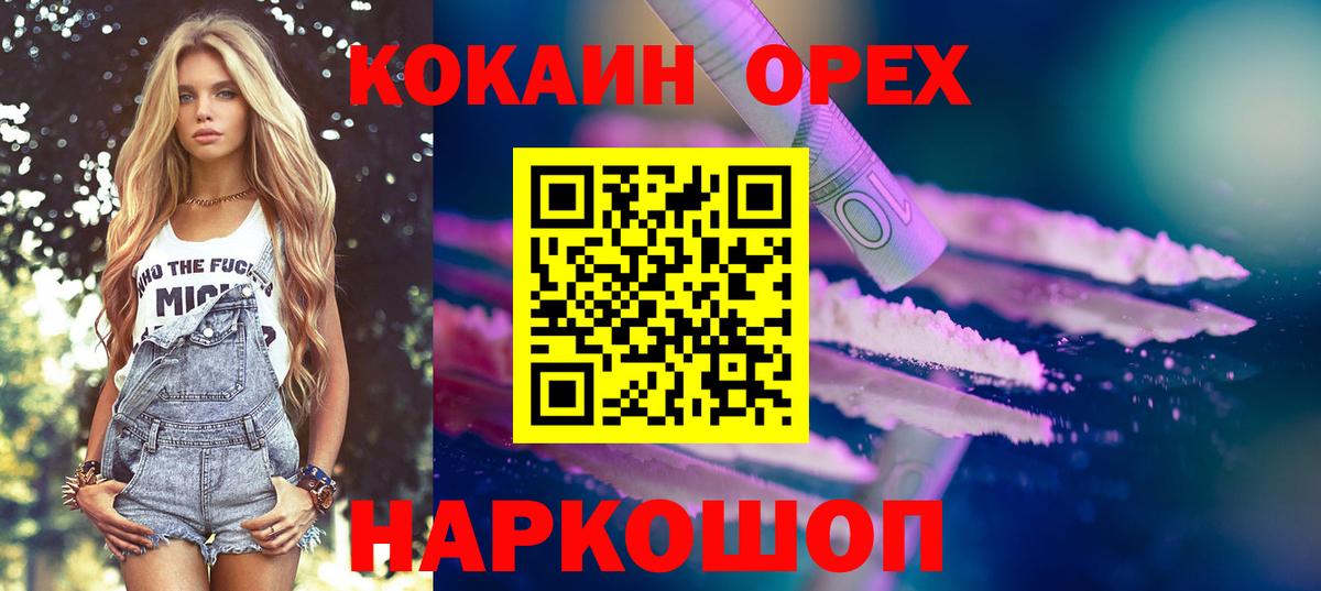 Cocaine 97% Каспийск