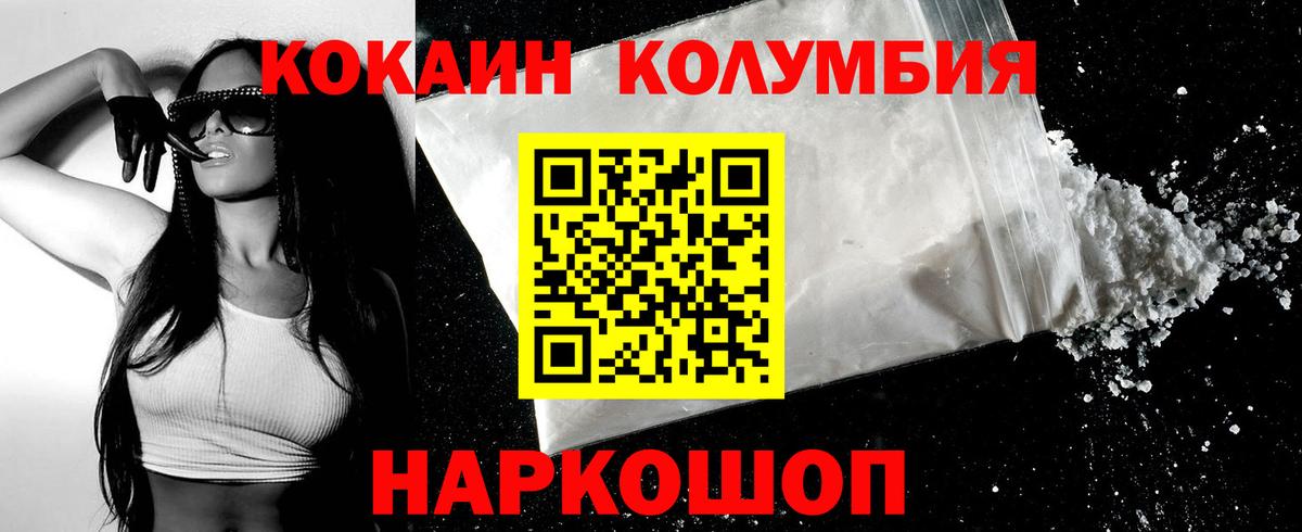 COCAIN Fish Scale  Каспийск  Кокаин Fish Scale 