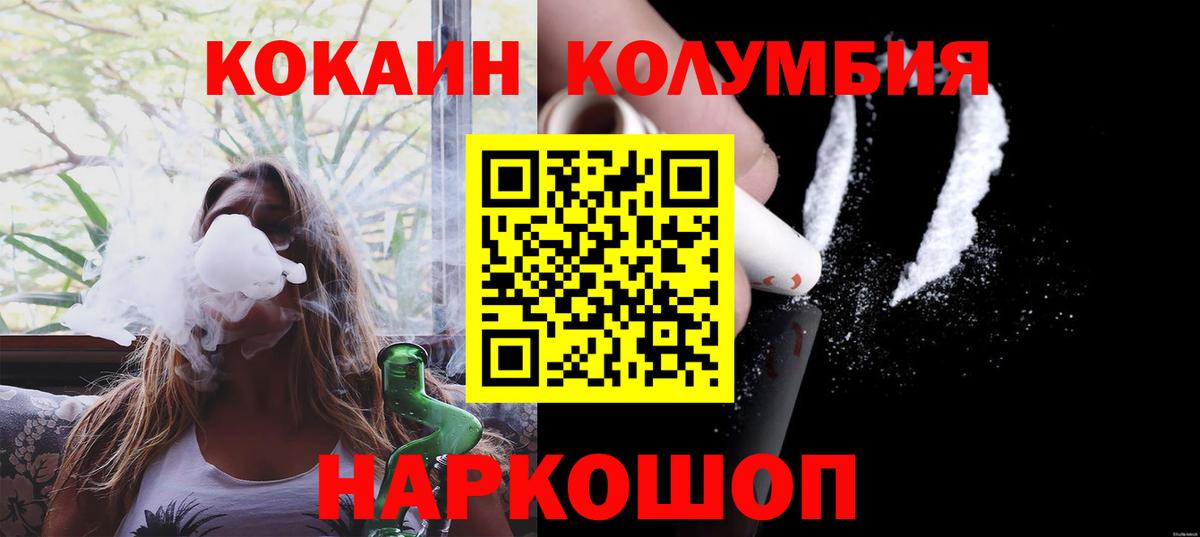 Каспийск  Cocaine Columbia  Вход с VPN 