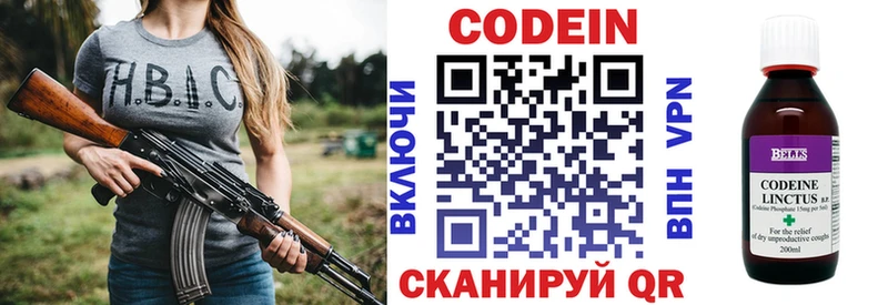 Кодеин Purple Drank  блэк спрут ссылки  Каспийск 