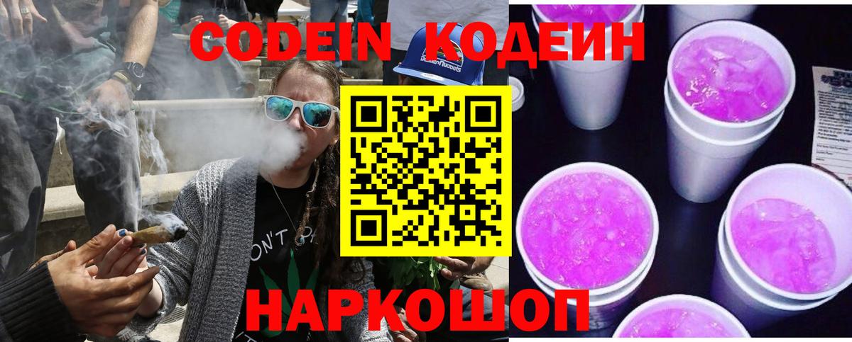 Кодеиновый сироп Lean напиток Lean (лин)  Каспийск  Кодеиновый сироп Lean напиток Lean (лин) 