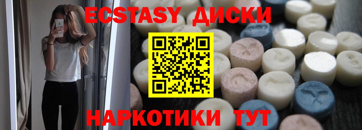 ЭКСТАЗИ  Вход с VPN  Каспийск  Экстази Philipp Plein  Экстази Philipp Plein 