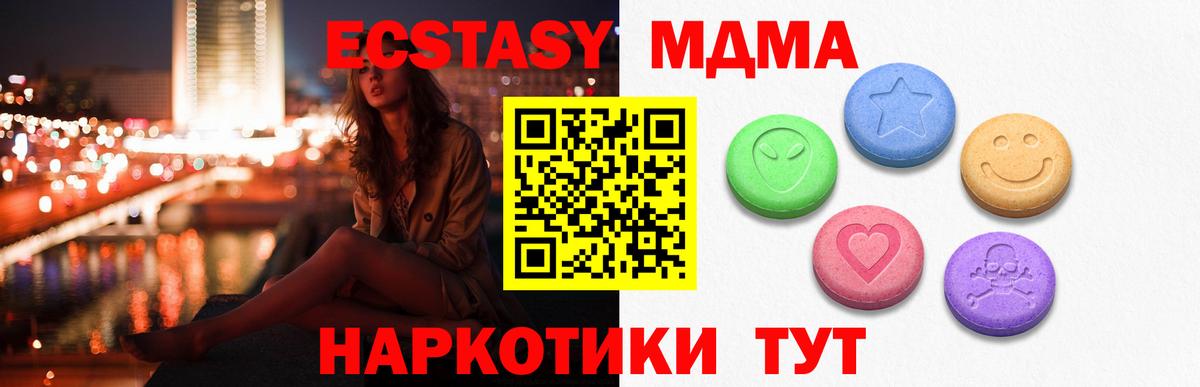 Экстази  купить закладку  ЭКСТАЗИ 280 MDMA  Ecstasy 300 mg  Каспийск 