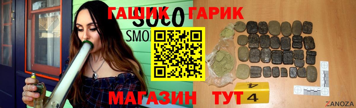 ГАШ Premium Каспийск