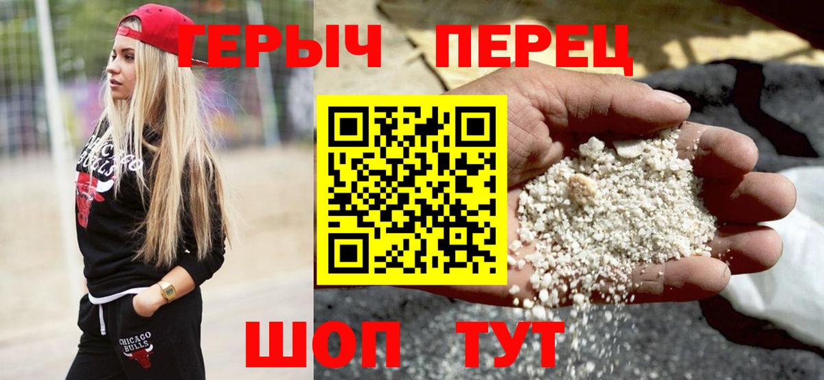 Героин VHQ Каспийск