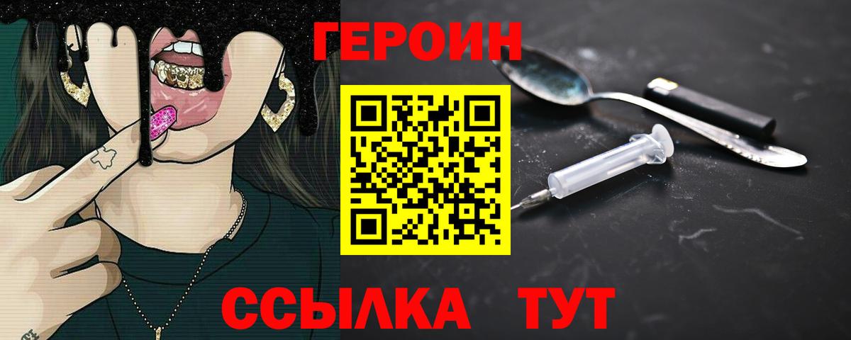Каспийск  Героин хмурый  Героин  Вход с VPN 