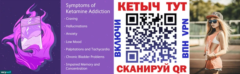 КЕТАМИН ketamine  Каспийск 