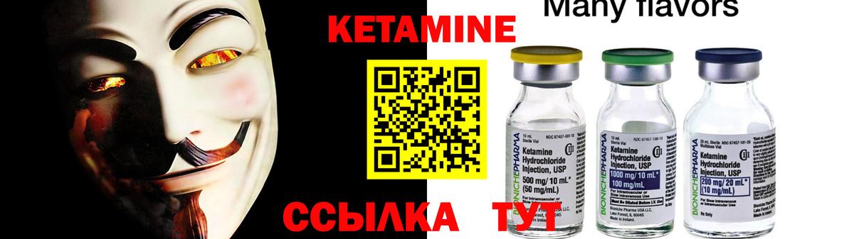 Каспийск  КЕТАМИН VHQ  КЕТАМИН VHQ  Вход с VPN 