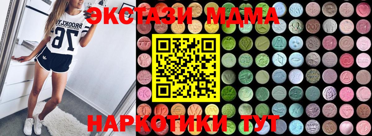 Конопля  Гашиш  Каспийск  МДМА  A-PVP СК   МЕФ кристаллы  COCAIN  Вход с VPN 