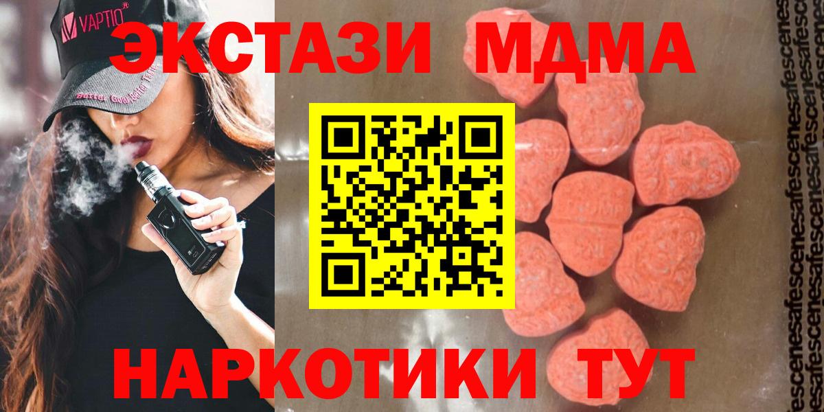 Каспийск  MDMA кристаллы  MDMA кристаллы  Вход с VPN 