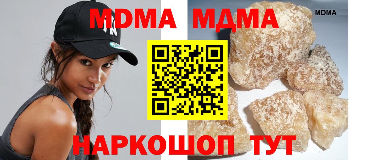 МДМА crystal  МДМА Molly  MDMA  Каспийск 