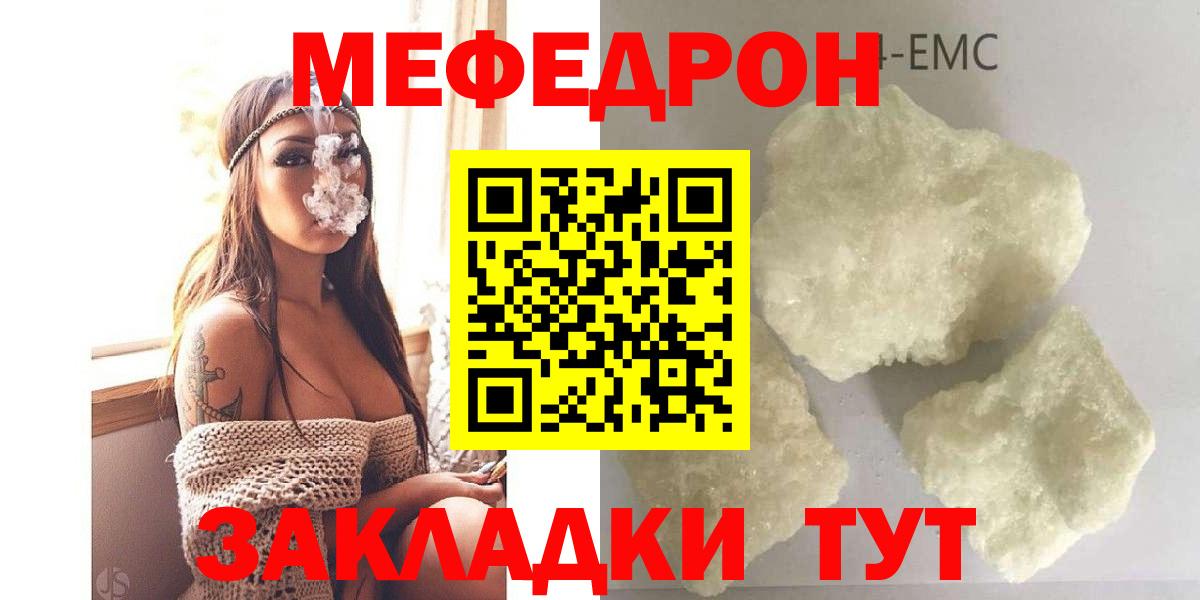 Меф  Каспийск