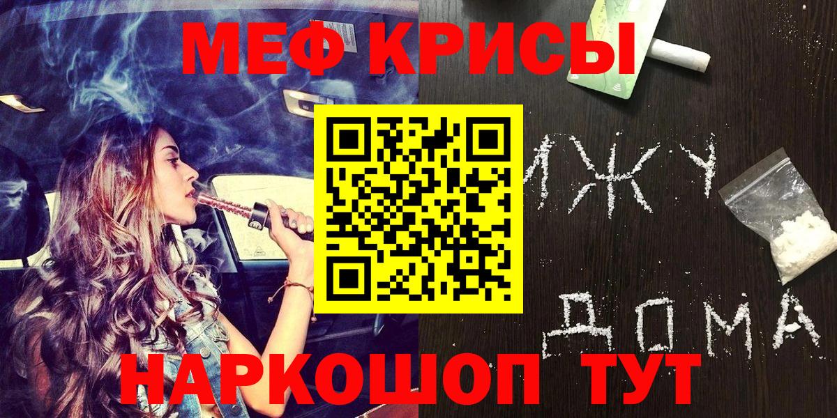 Меф mephedrone  МЯУ-МЯУ  Каспийск  МЕФ VHQ 