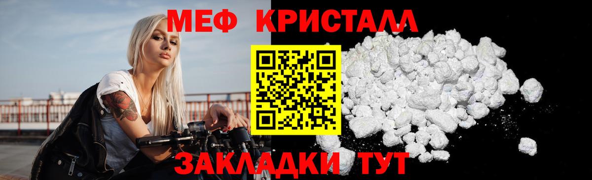 МЕФ мука Каспийск