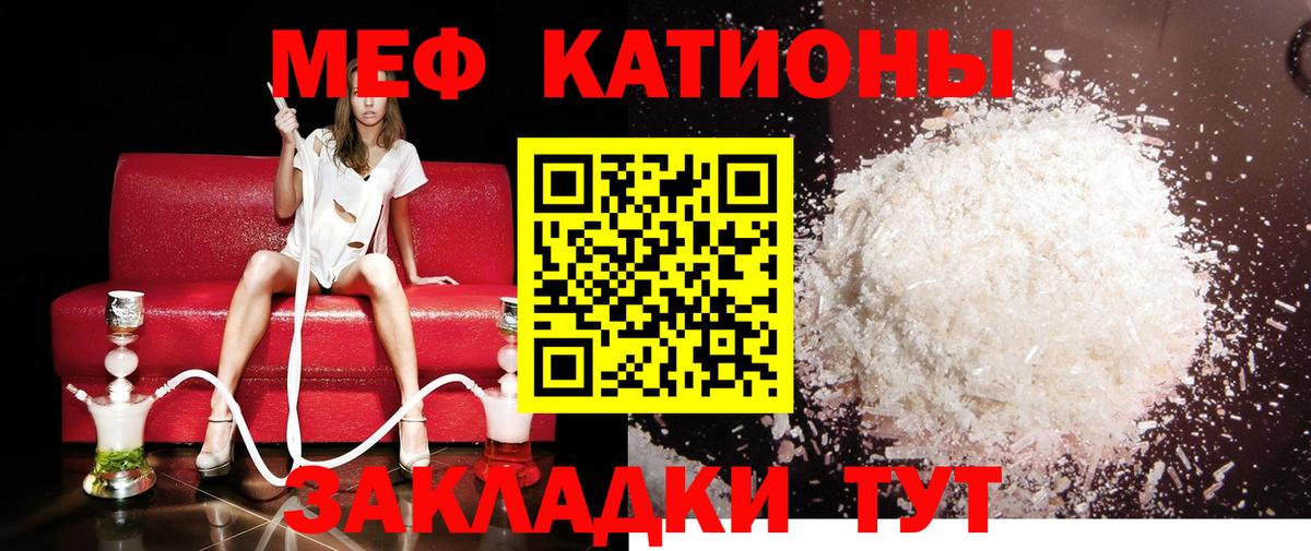 Каспийск  Меф мяу мяу  Мефедрон  Вход с VPN 