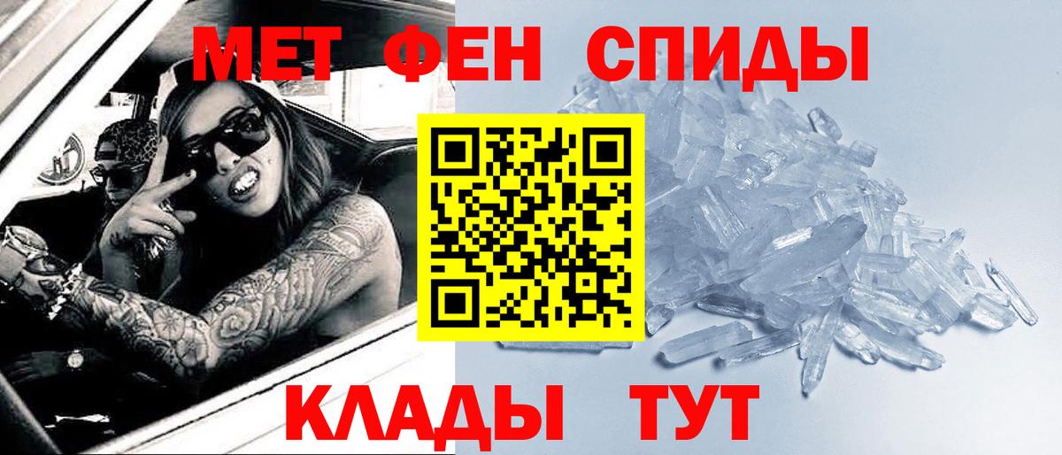 Каспийск  Первитин Methamphetamine  Вход с VPN 