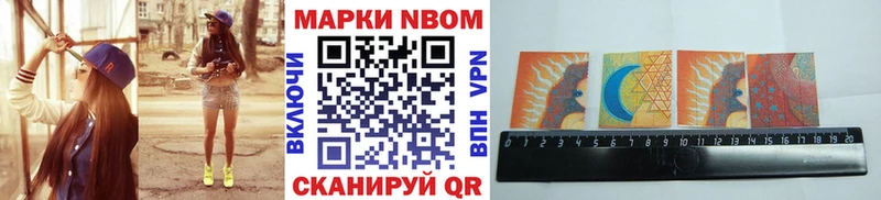 дарнет шоп  Каспийск  Марки N-bome 1,8мг 