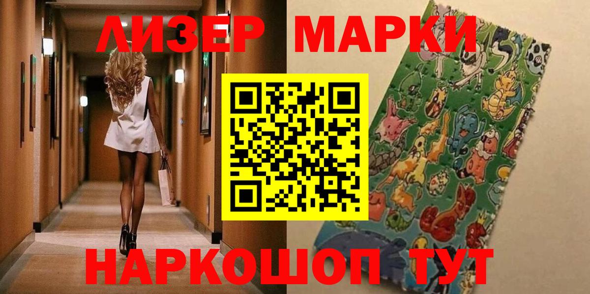 Марки 25I-NBOMe 1,5мг Каспийск