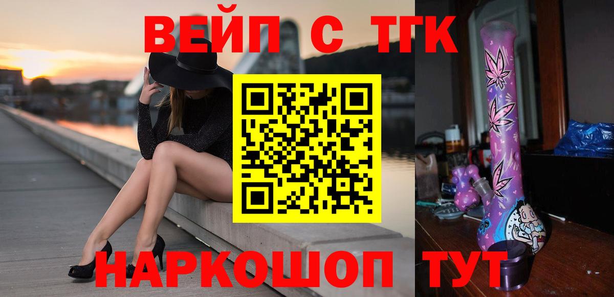 Дистиллят ТГК вейп с тгк  Дистиллят ТГК концентрат  Вход с VPN  Каспийск 